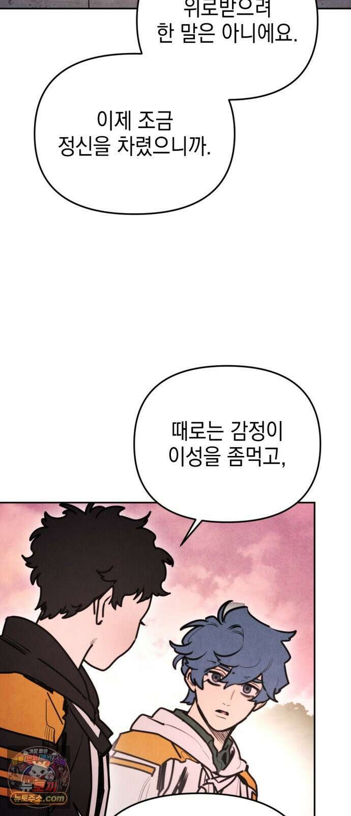 미로 인 메모리 67． 부산(3) 83