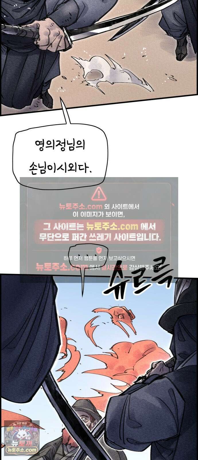 종이호랑이 80화 : 어제의 적은 오늘의 동료 9