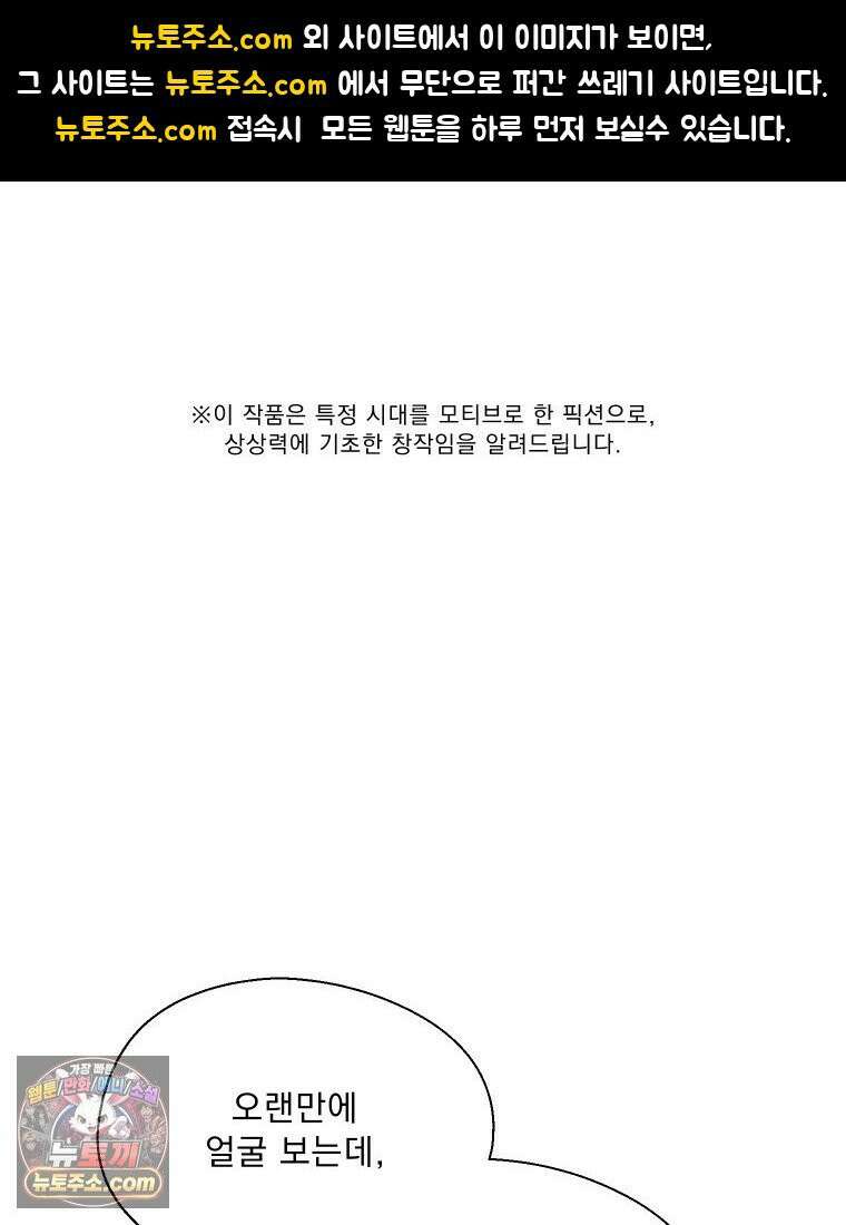 경성 란제리 의상실 제 11화． 닿지 않는 곳에서 1