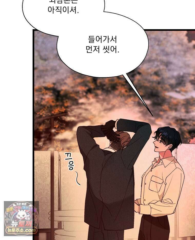 경성 란제리 의상실 제 11화． 닿지 않는 곳에서 5