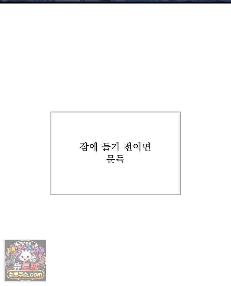 경성 란제리 의상실 제 11화． 닿지 않는 곳에서 15