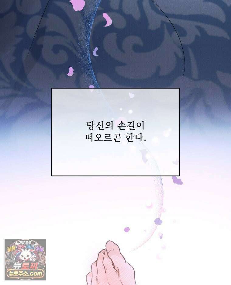 경성 란제리 의상실 제 11화． 닿지 않는 곳에서 17
