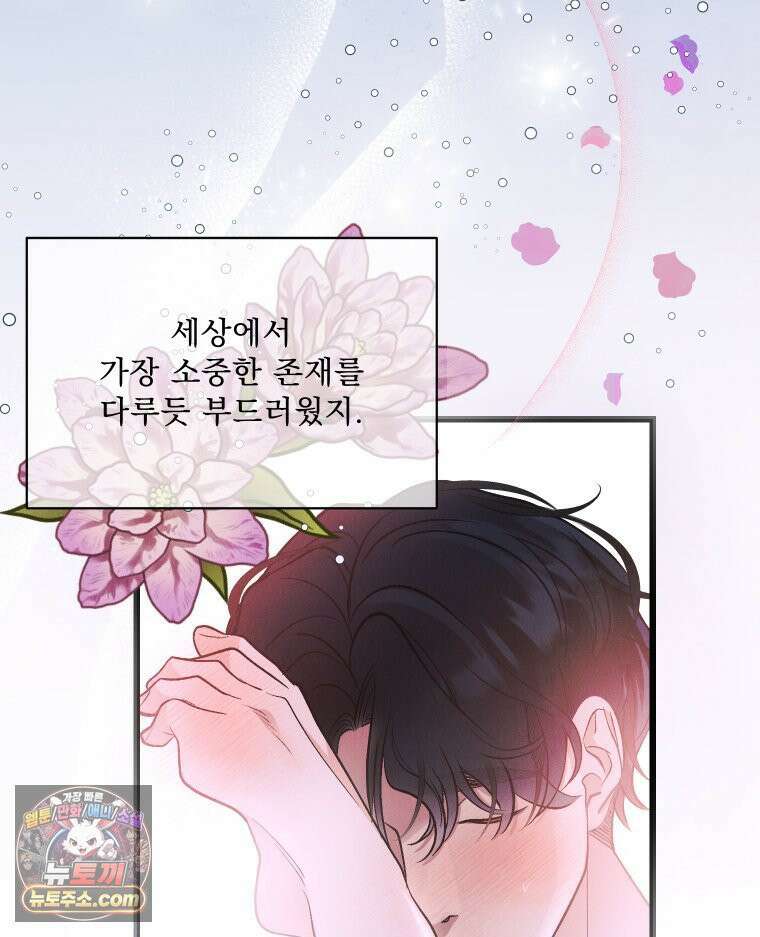 경성 란제리 의상실 제 11화． 닿지 않는 곳에서 20