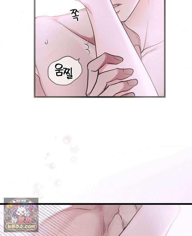 경성 란제리 의상실 제 11화． 닿지 않는 곳에서 21