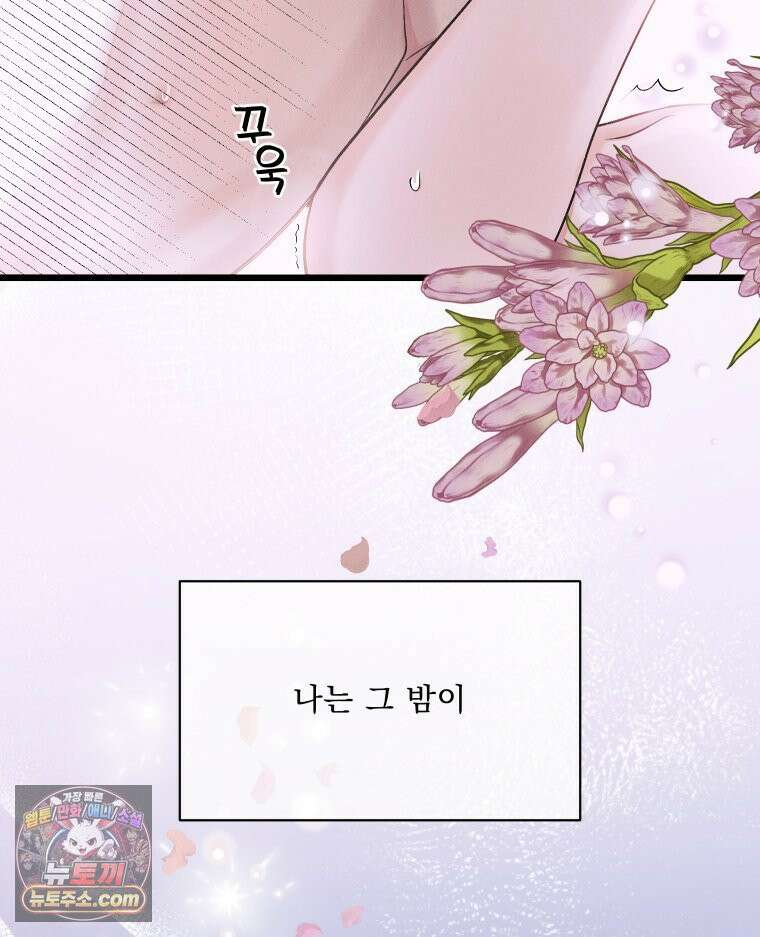 경성 란제리 의상실 제 11화． 닿지 않는 곳에서 22