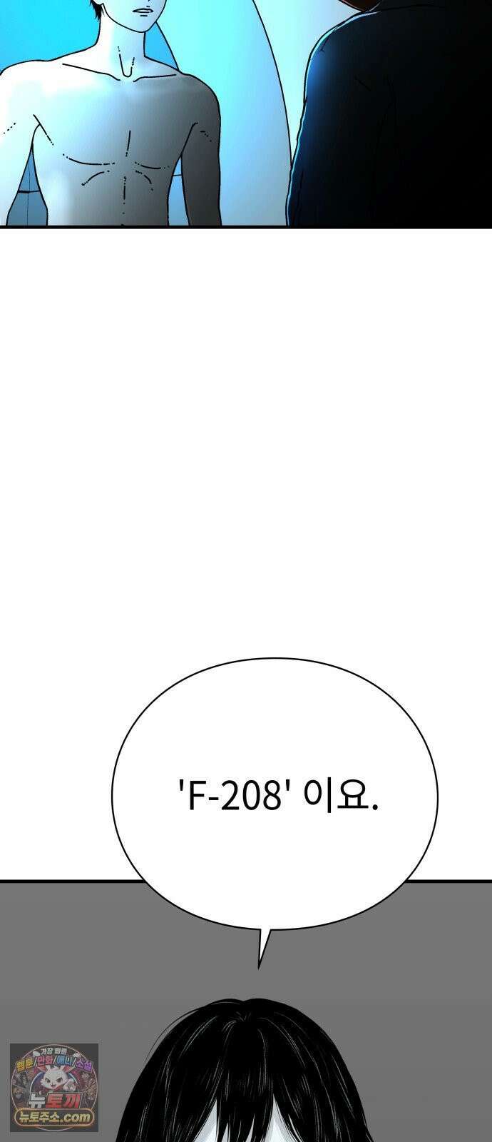 신체 9화 2