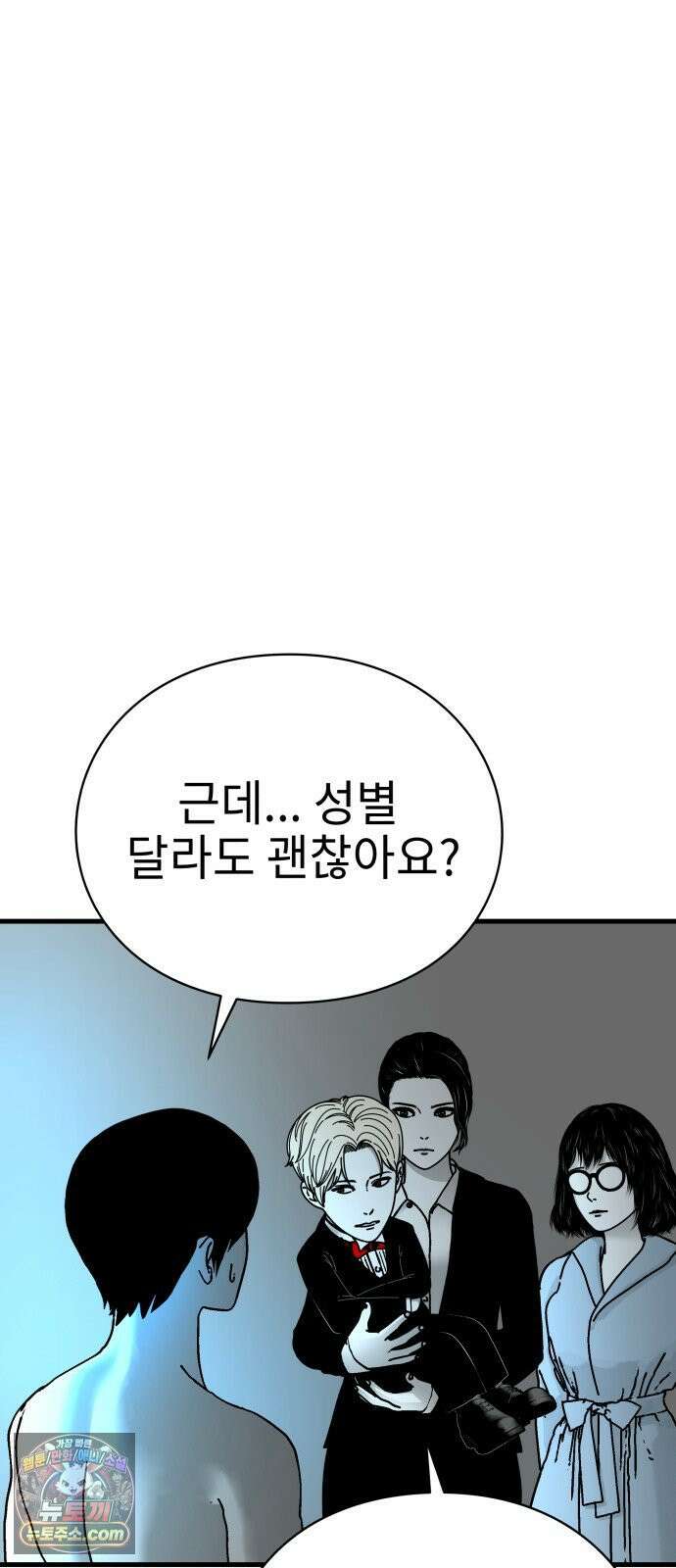 신체 9화 5