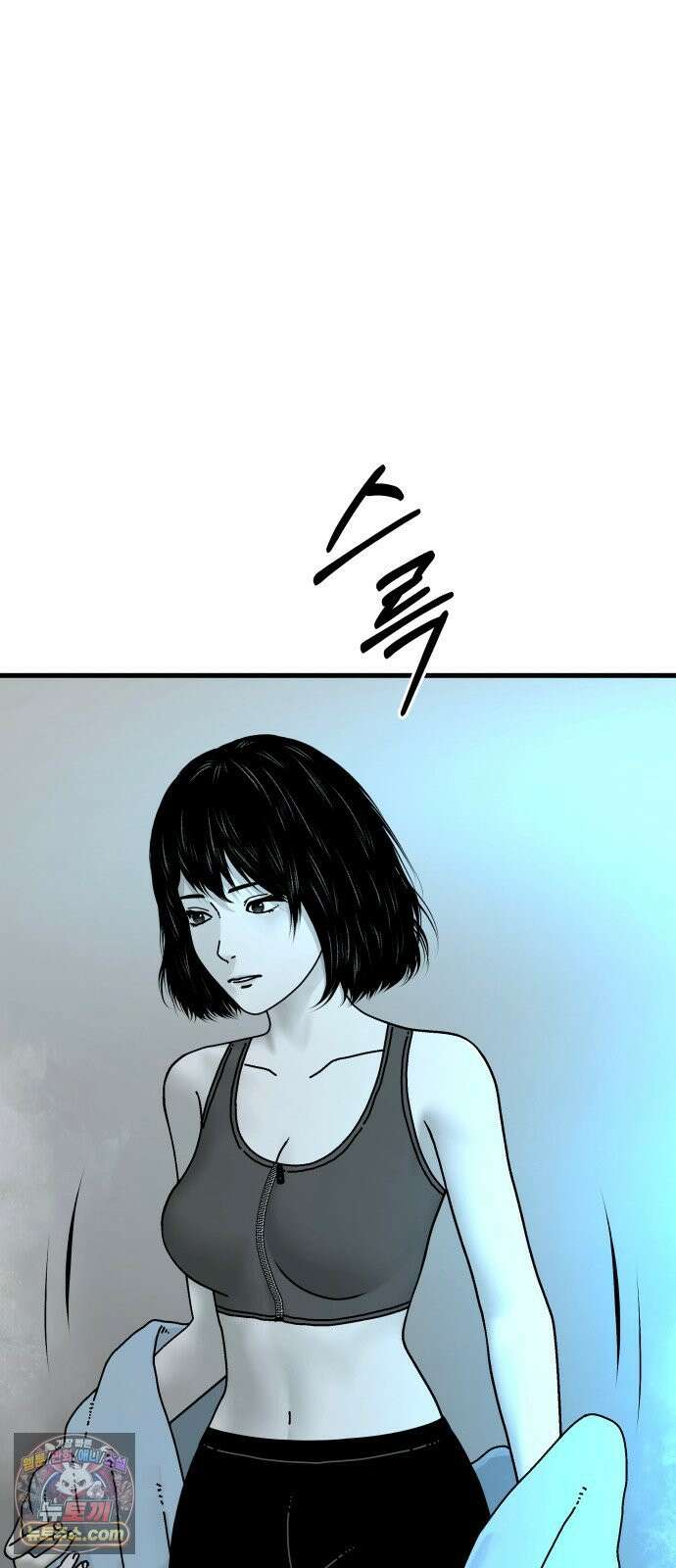 신체 9화 8