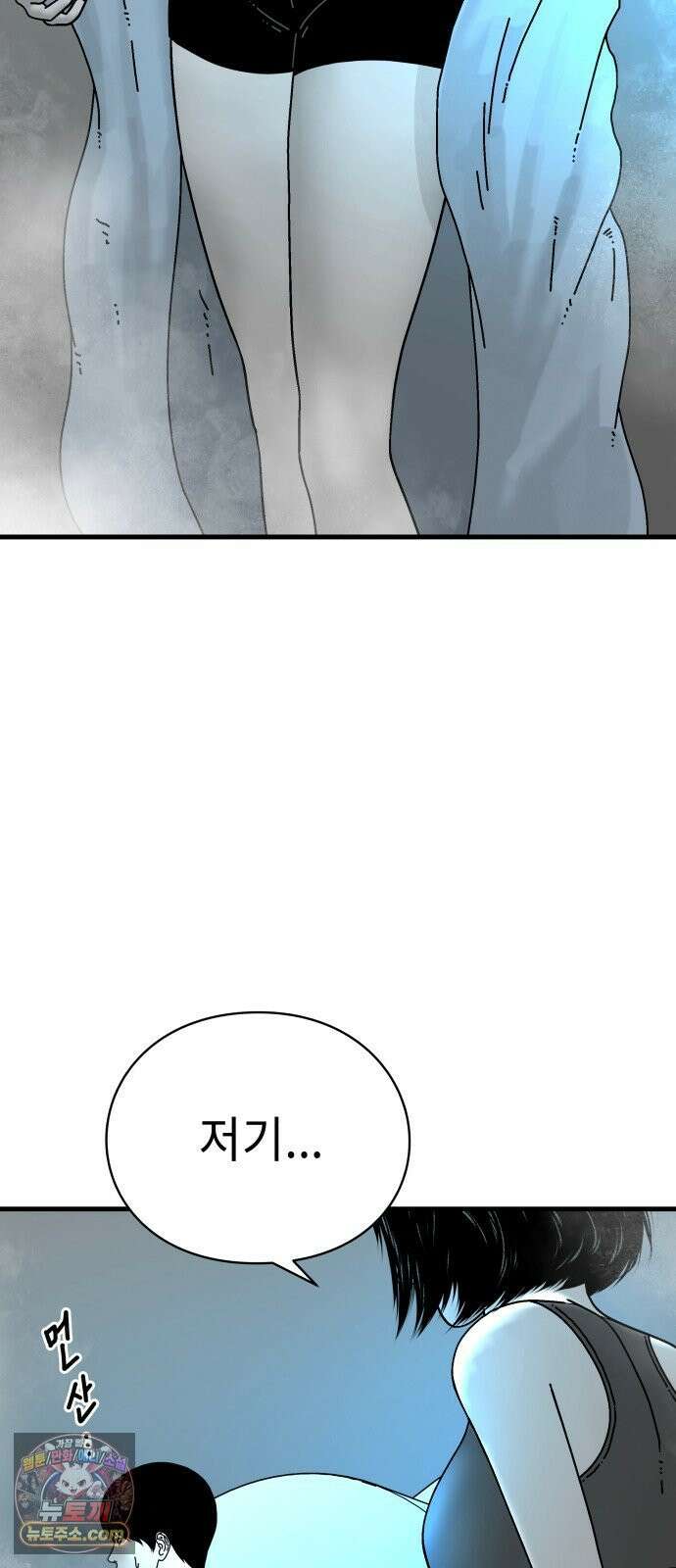 신체 9화 9