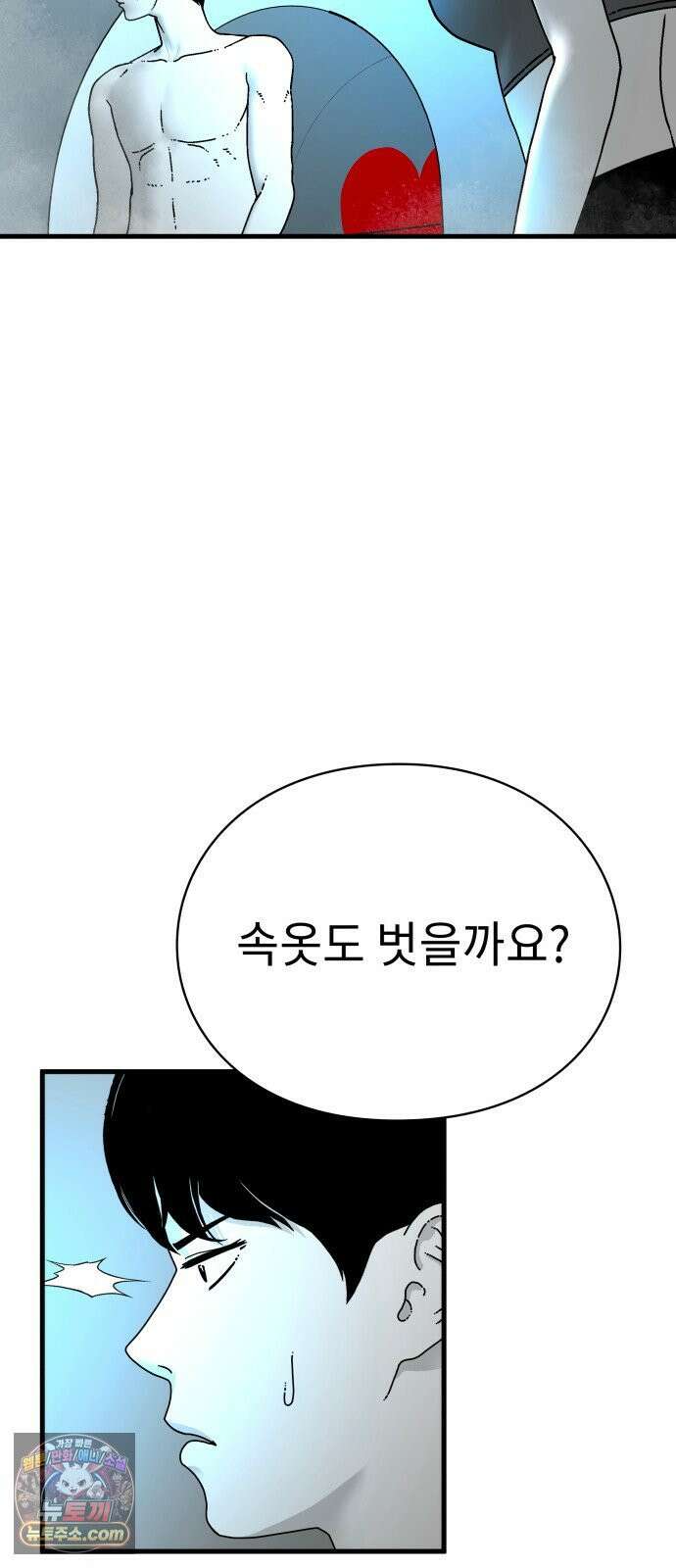 신체 9화 10