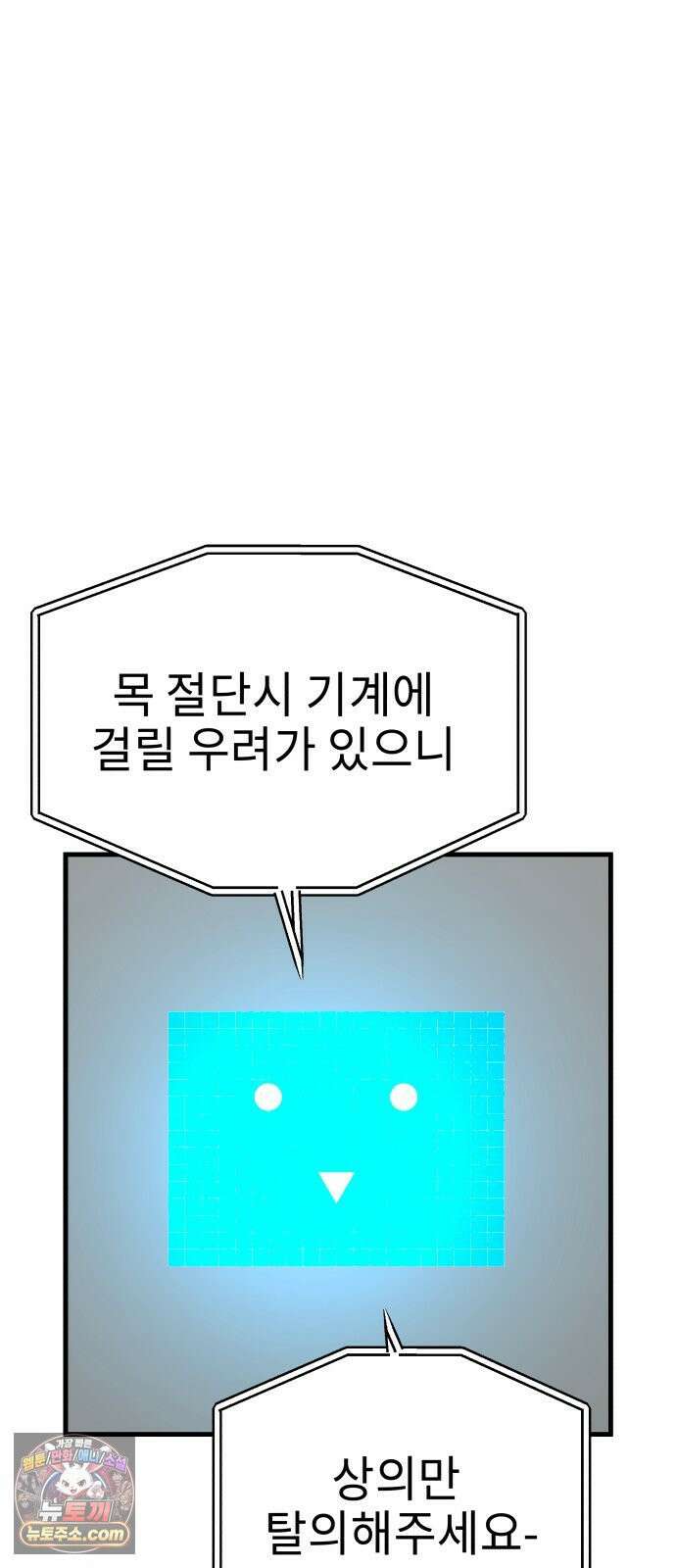 신체 9화 11