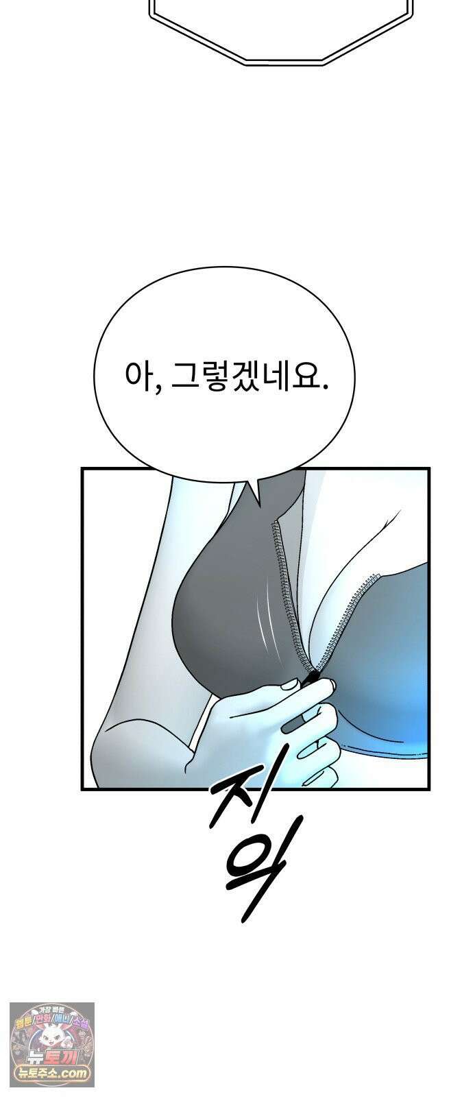 신체 9화 12