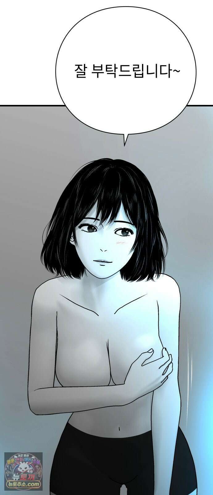 신체 9화 13