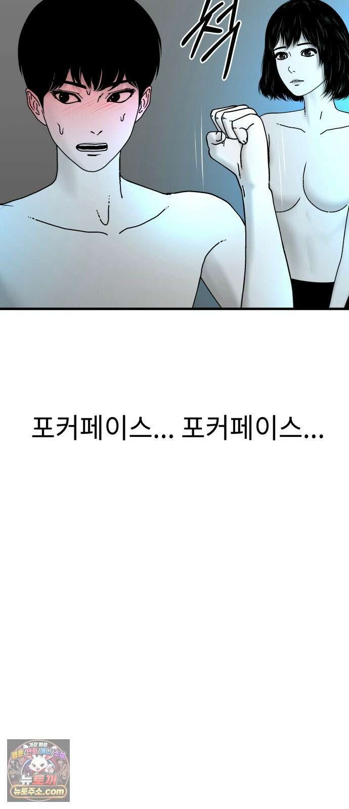 신체 9화 15