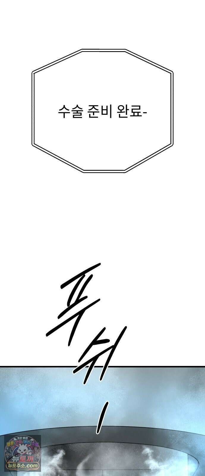 신체 9화 16