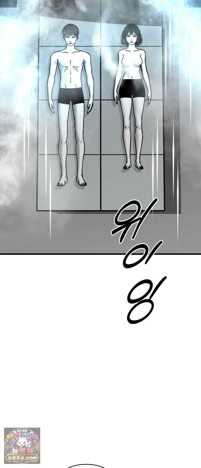 신체 9화 17