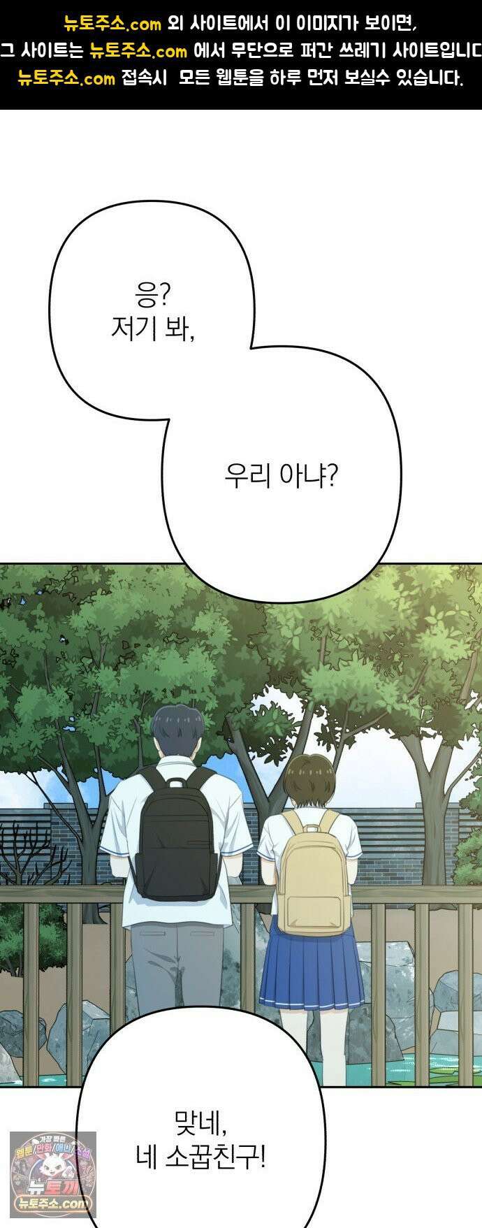 솔로스쿨 74화 1
