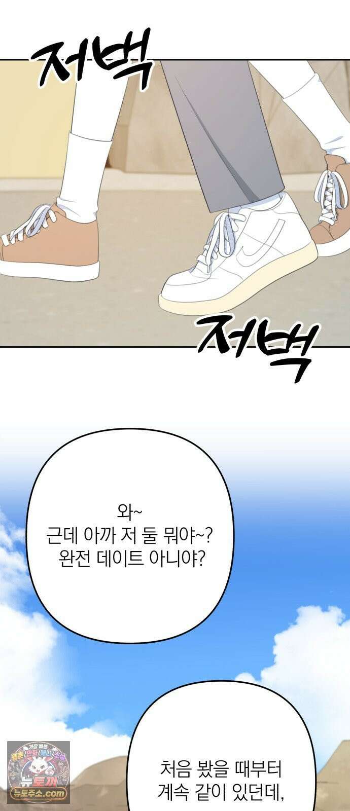 솔로스쿨 74화 8
