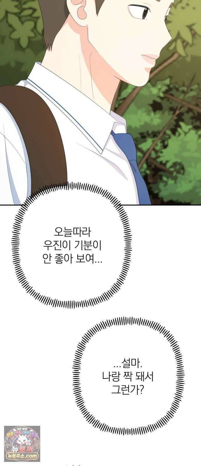솔로스쿨 74화 18