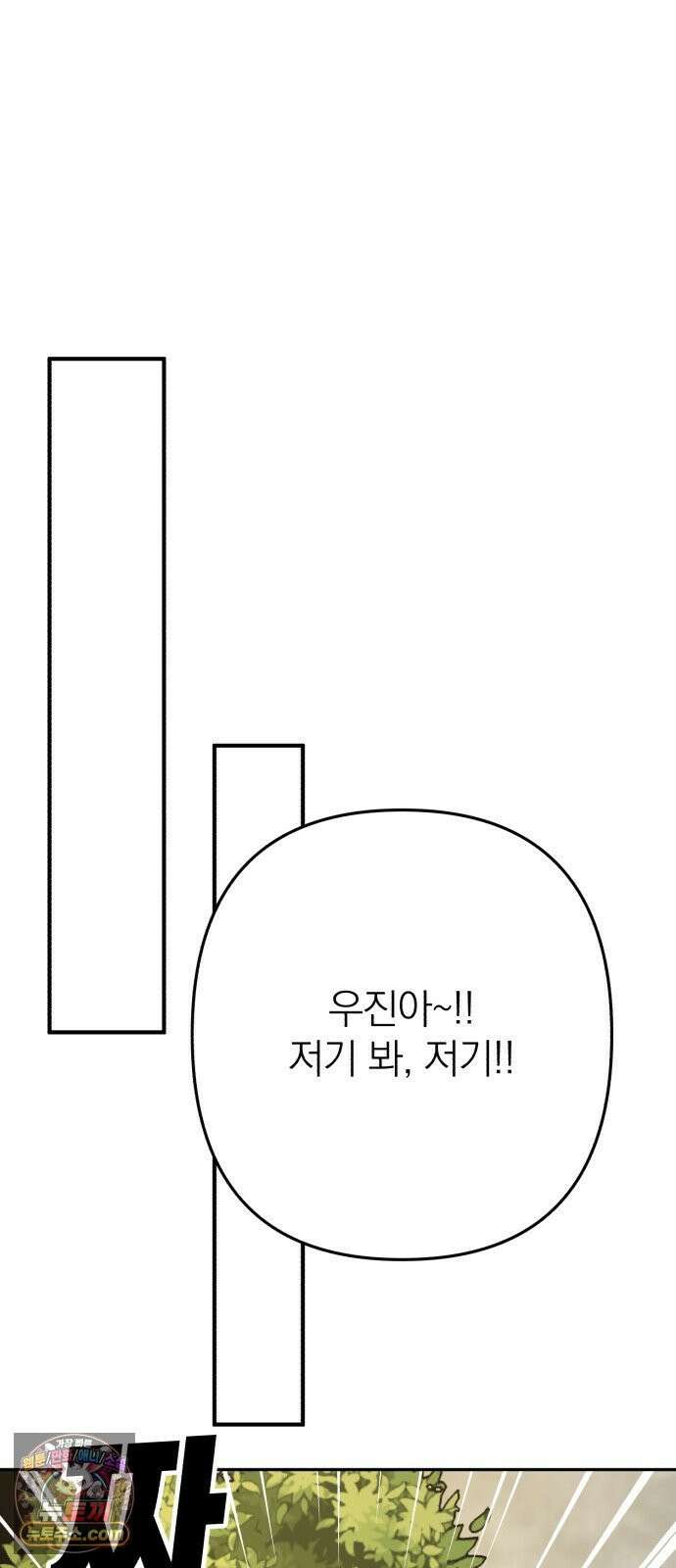 솔로스쿨 74화 32