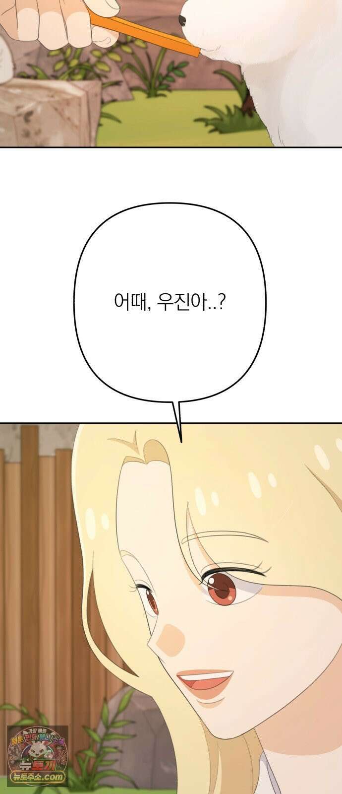 솔로스쿨 74화 40