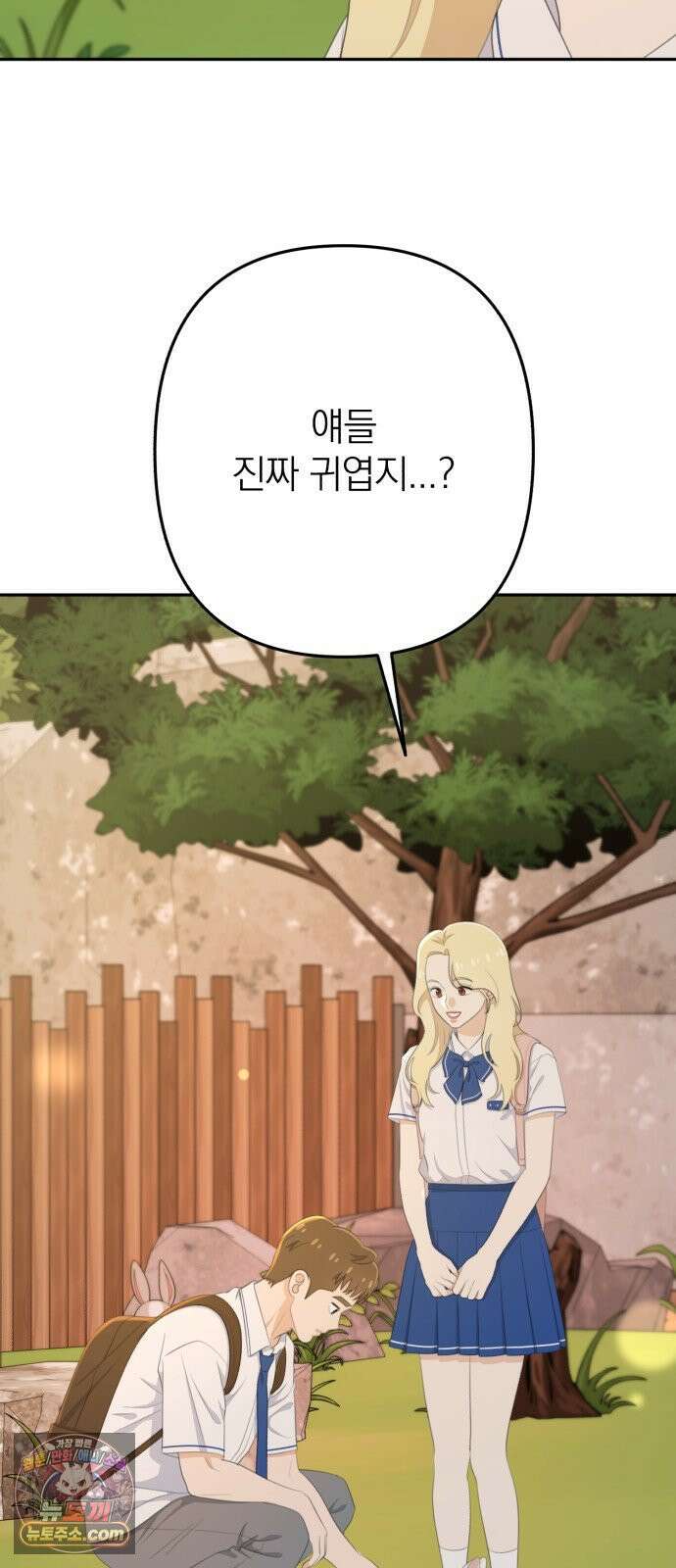 솔로스쿨 74화 41