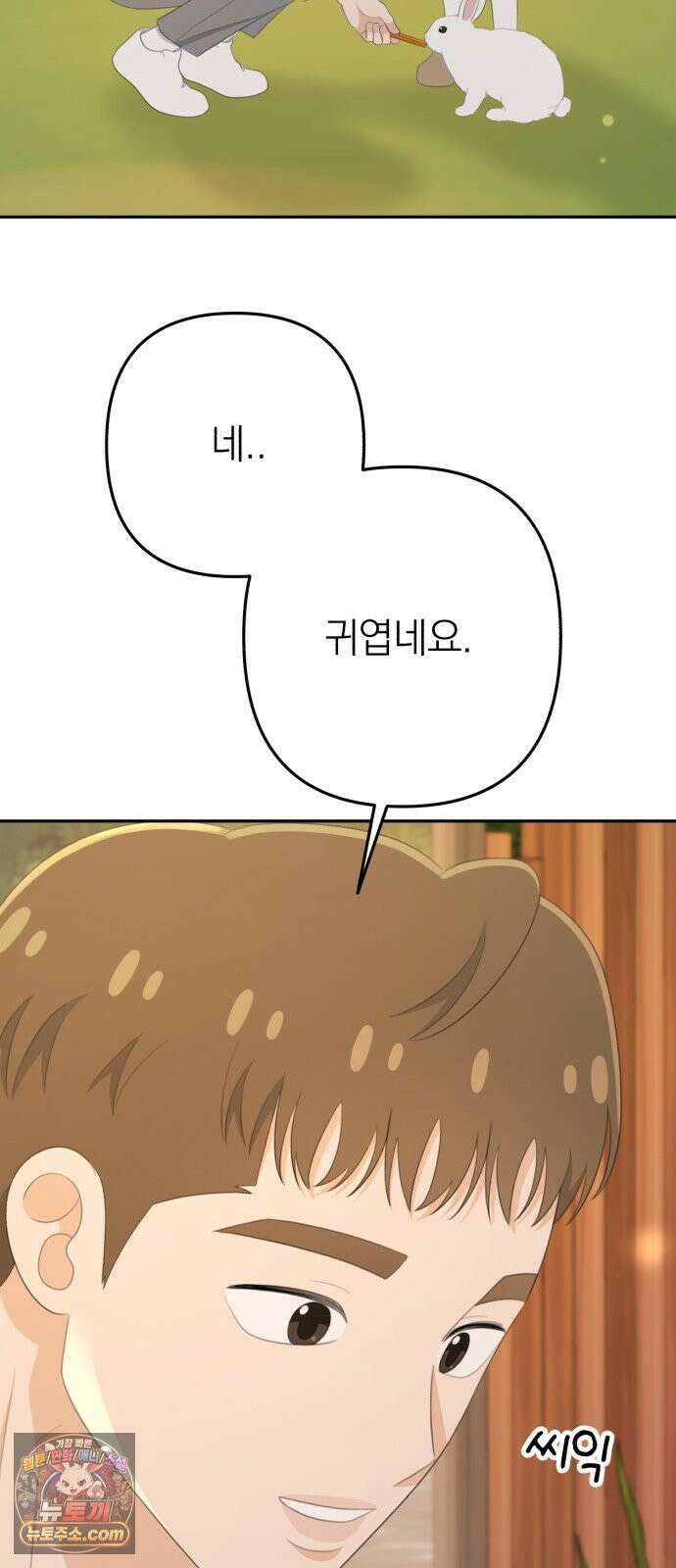 솔로스쿨 74화 42