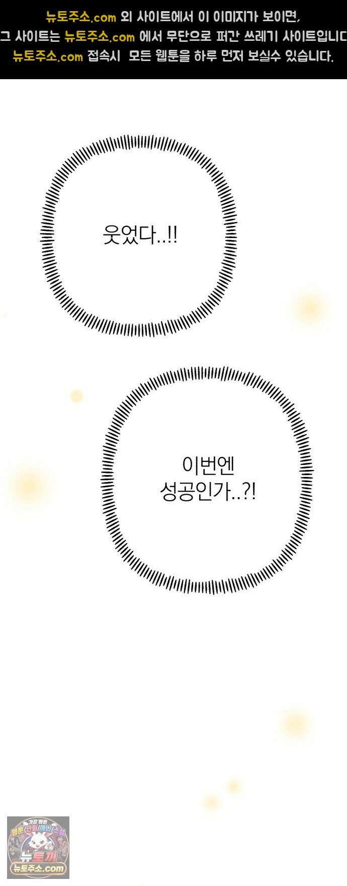 솔로스쿨 74화 44
