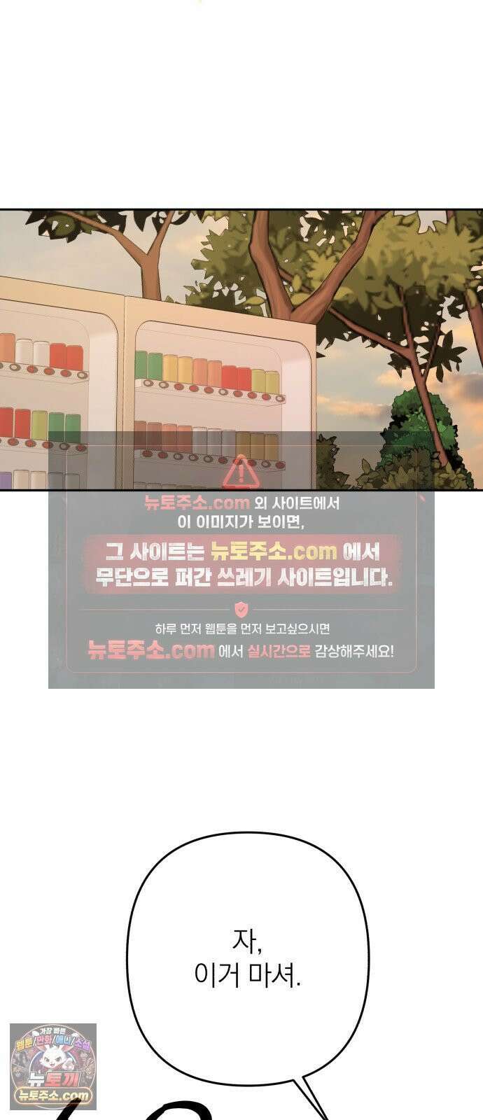 솔로스쿨 74화 45