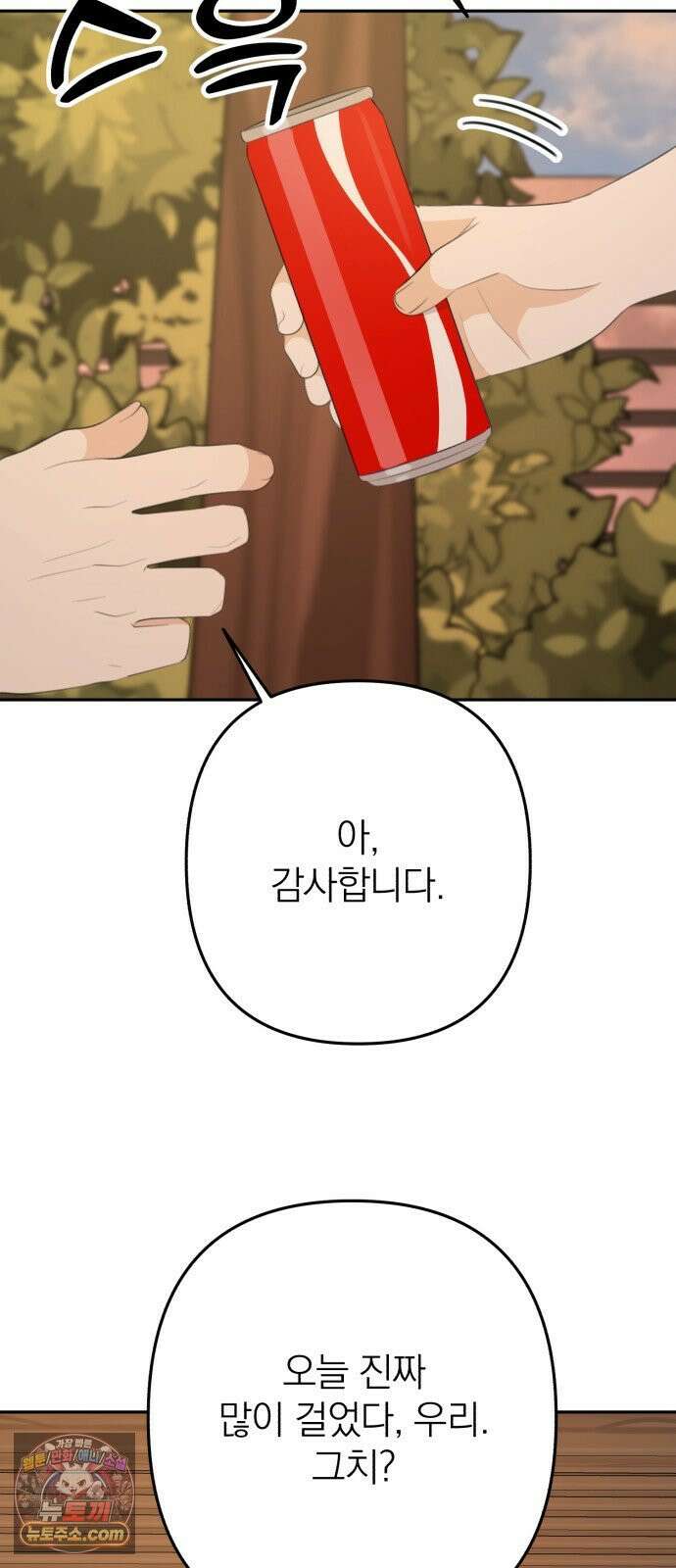솔로스쿨 74화 46