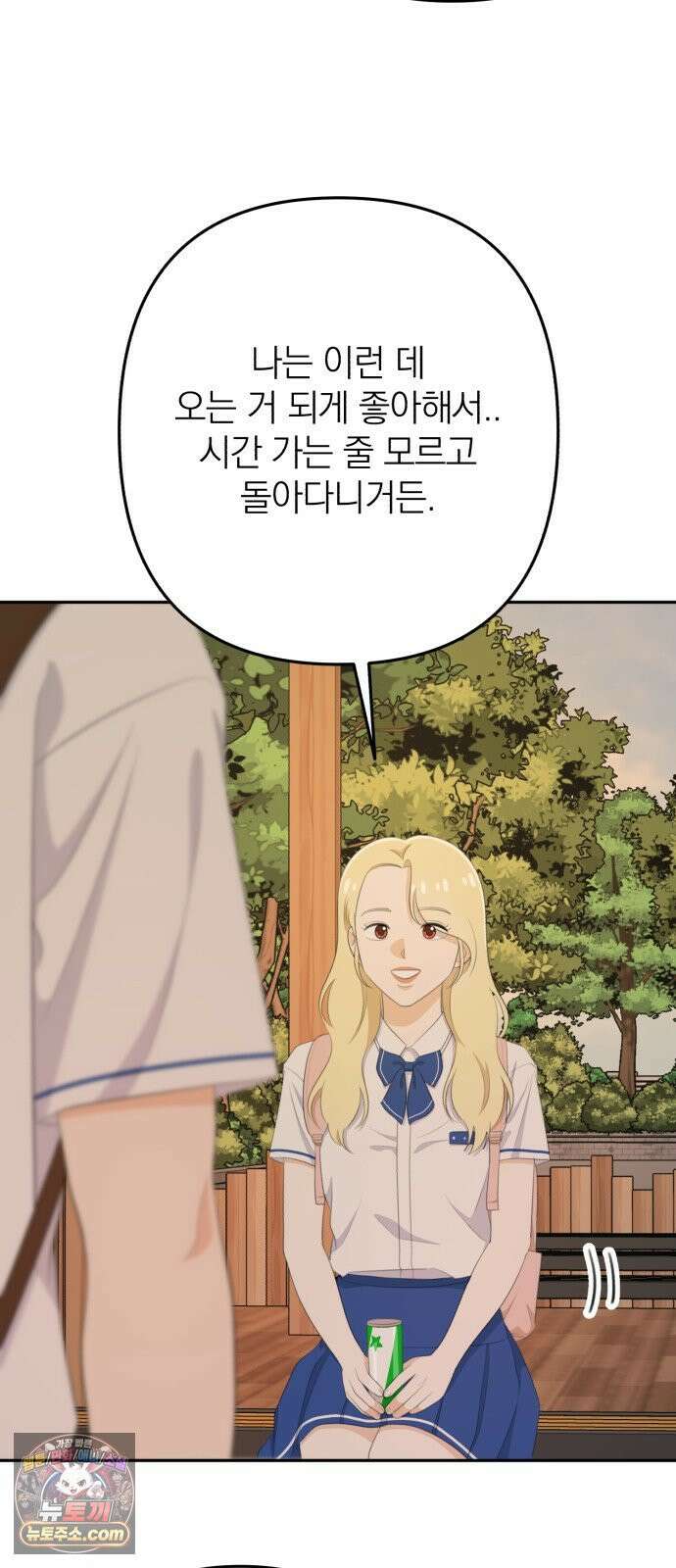 솔로스쿨 74화 48