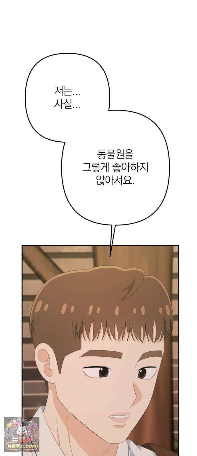 솔로스쿨 74화 50