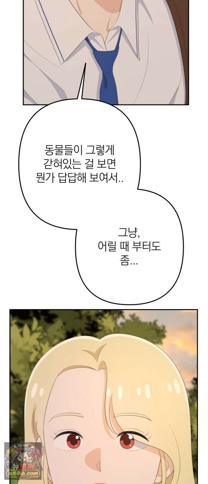 솔로스쿨 74화 51
