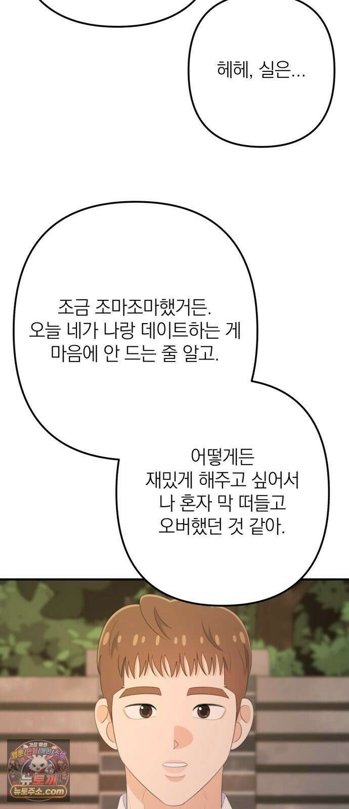 솔로스쿨 74화 58