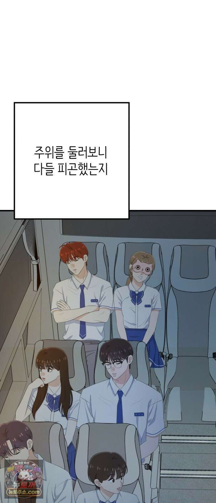 솔로스쿨 74화 76