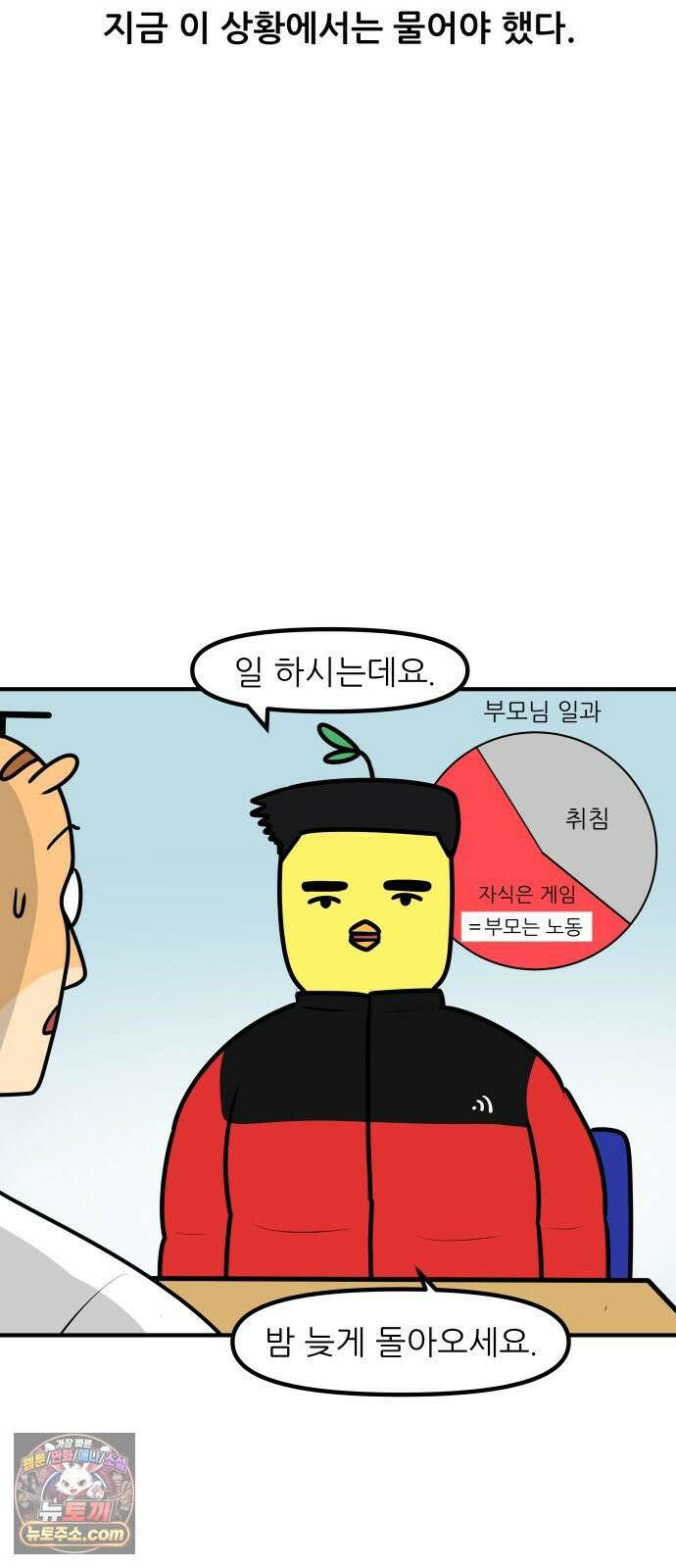 K학원 생존기 174화 - 그 학생이 숙제를 안 해오는 이유(2) 6