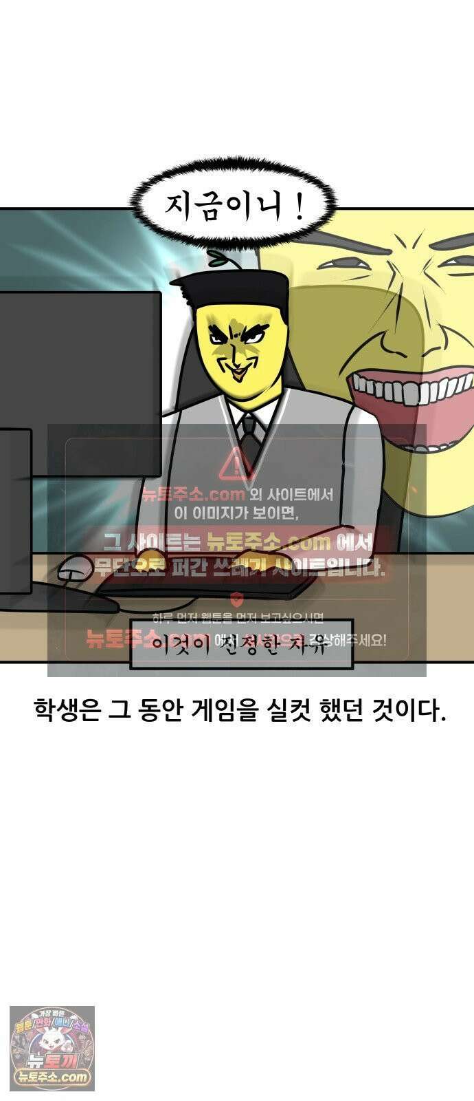 K학원 생존기 174화 - 그 학생이 숙제를 안 해오는 이유(2) 8