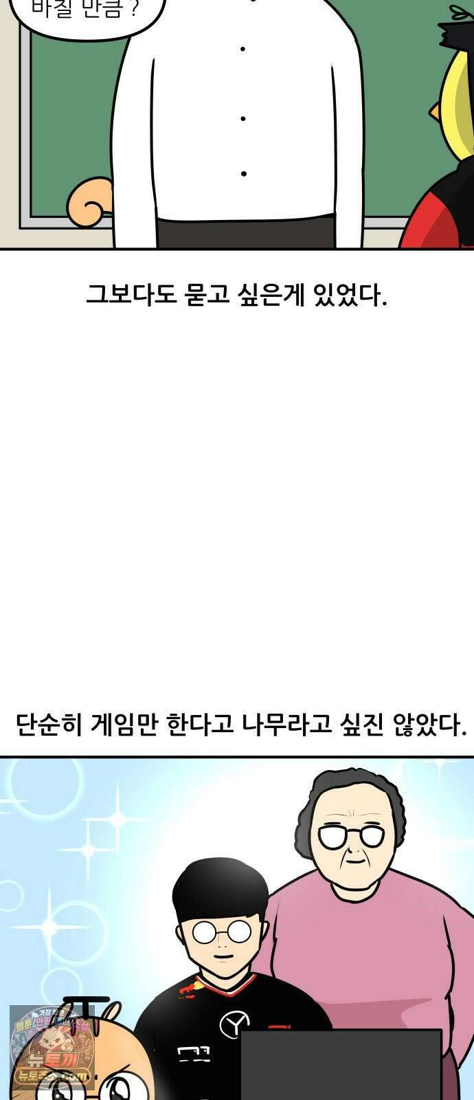 K학원 생존기 174화 - 그 학생이 숙제를 안 해오는 이유(2) 11