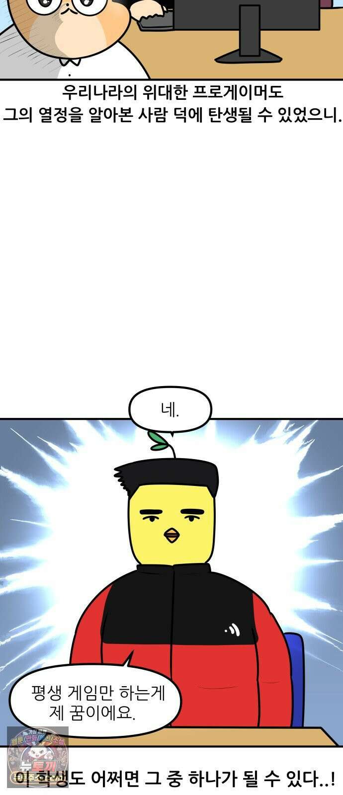 K학원 생존기 174화 - 그 학생이 숙제를 안 해오는 이유(2) 12