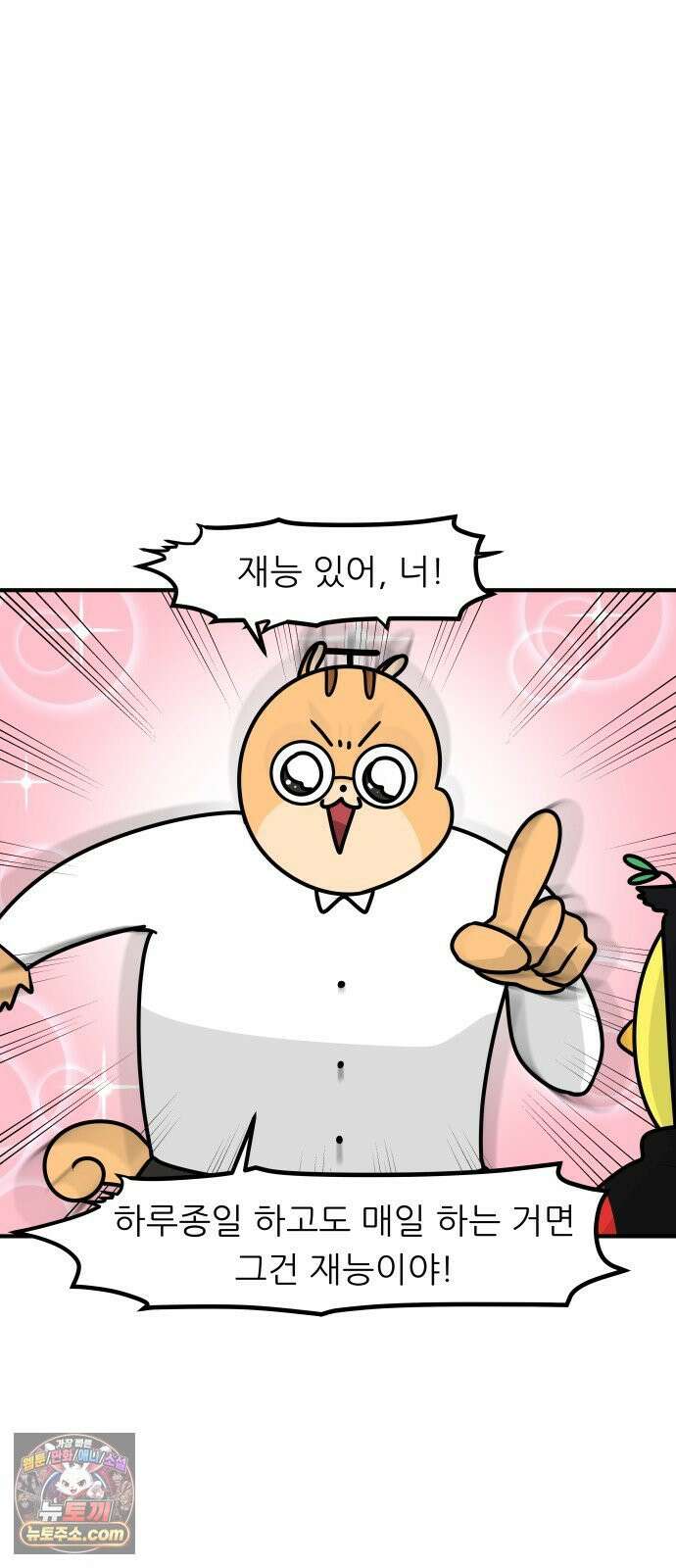 K학원 생존기 174화 - 그 학생이 숙제를 안 해오는 이유(2) 13