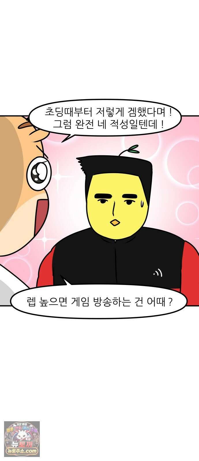 K학원 생존기 174화 - 그 학생이 숙제를 안 해오는 이유(2) 14