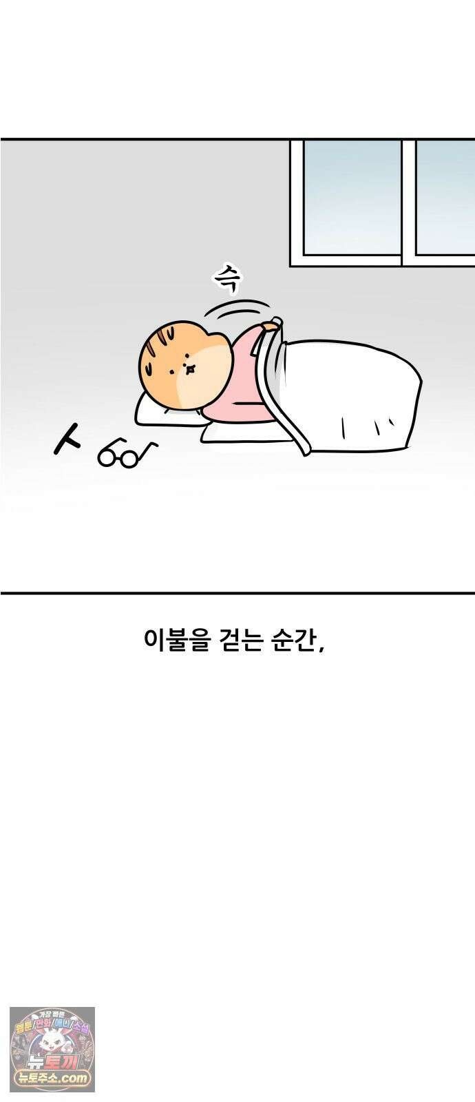 K학원 생존기 184화 - 겨울엔 학원에 가기 싫다 8