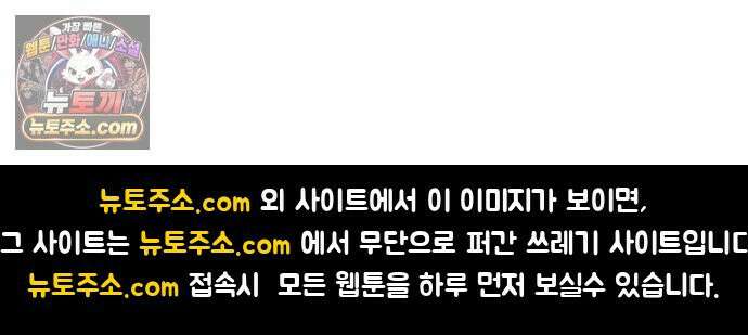 K학원 생존기 184화 - 겨울엔 학원에 가기 싫다 19