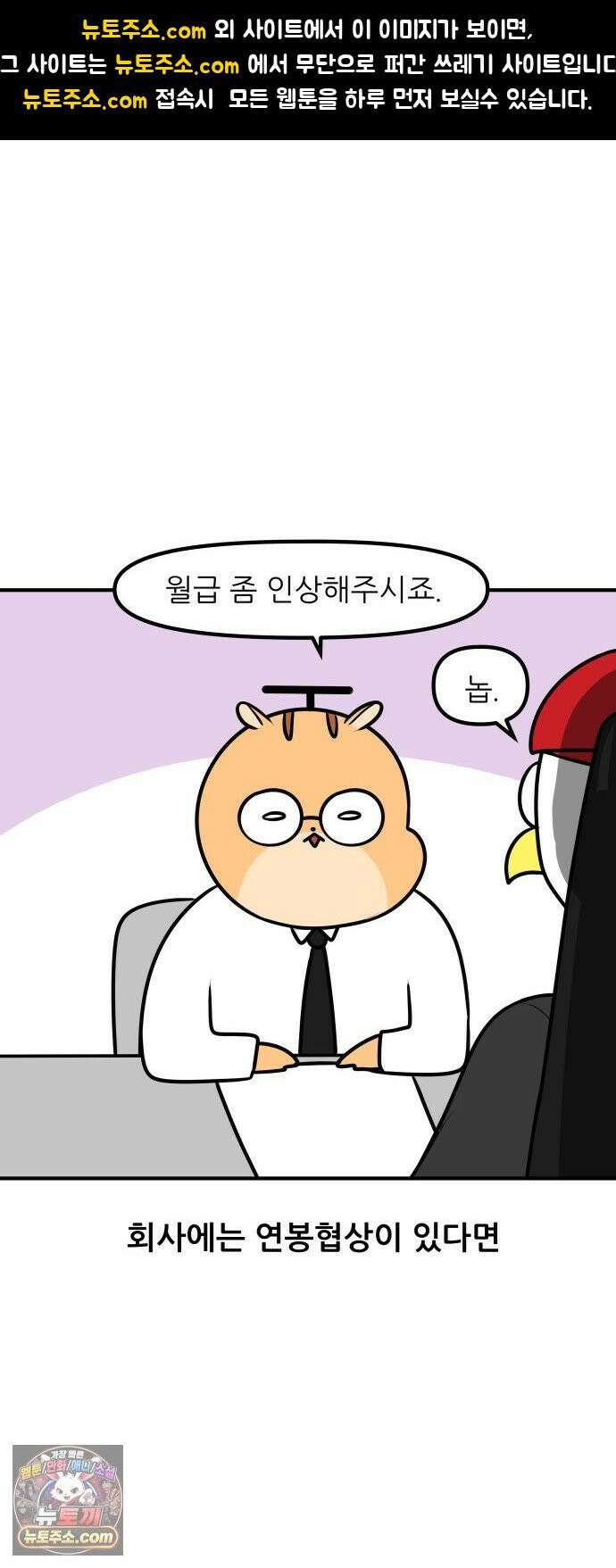 K학원 생존기 193화 - 목표 점수 1