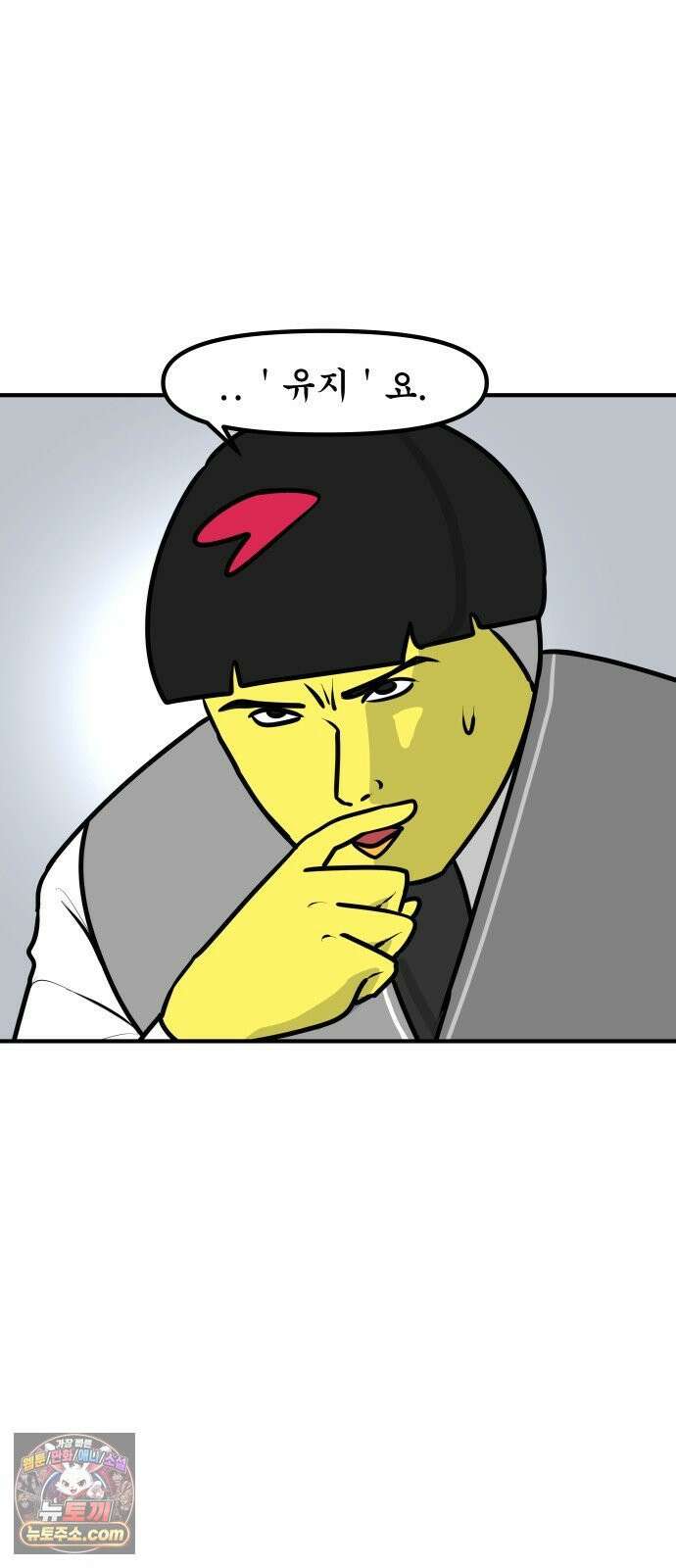 K학원 생존기 193화 - 목표 점수 7