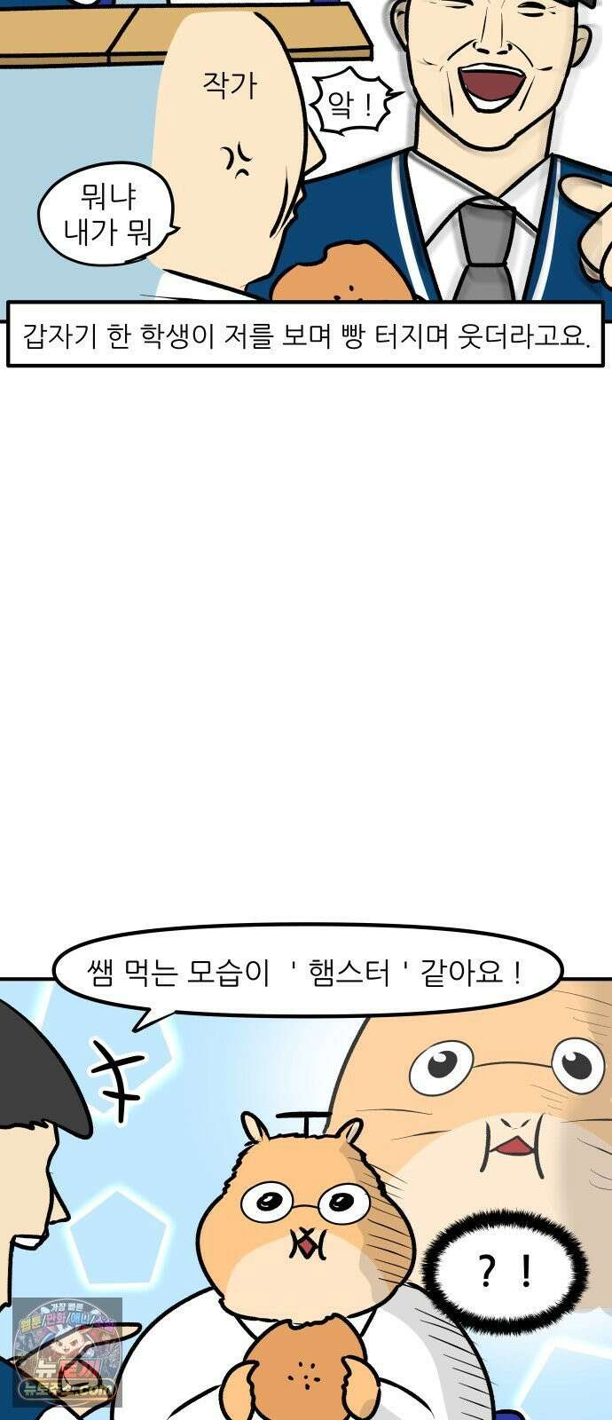 K학원 생존기 200화 - 특별편 5