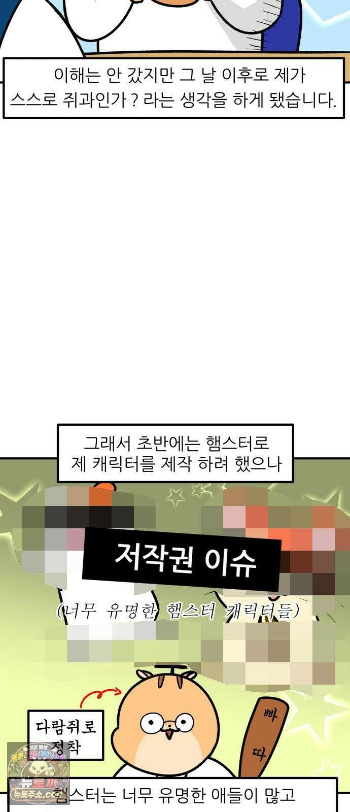 K학원 생존기 200화 - 특별편 6