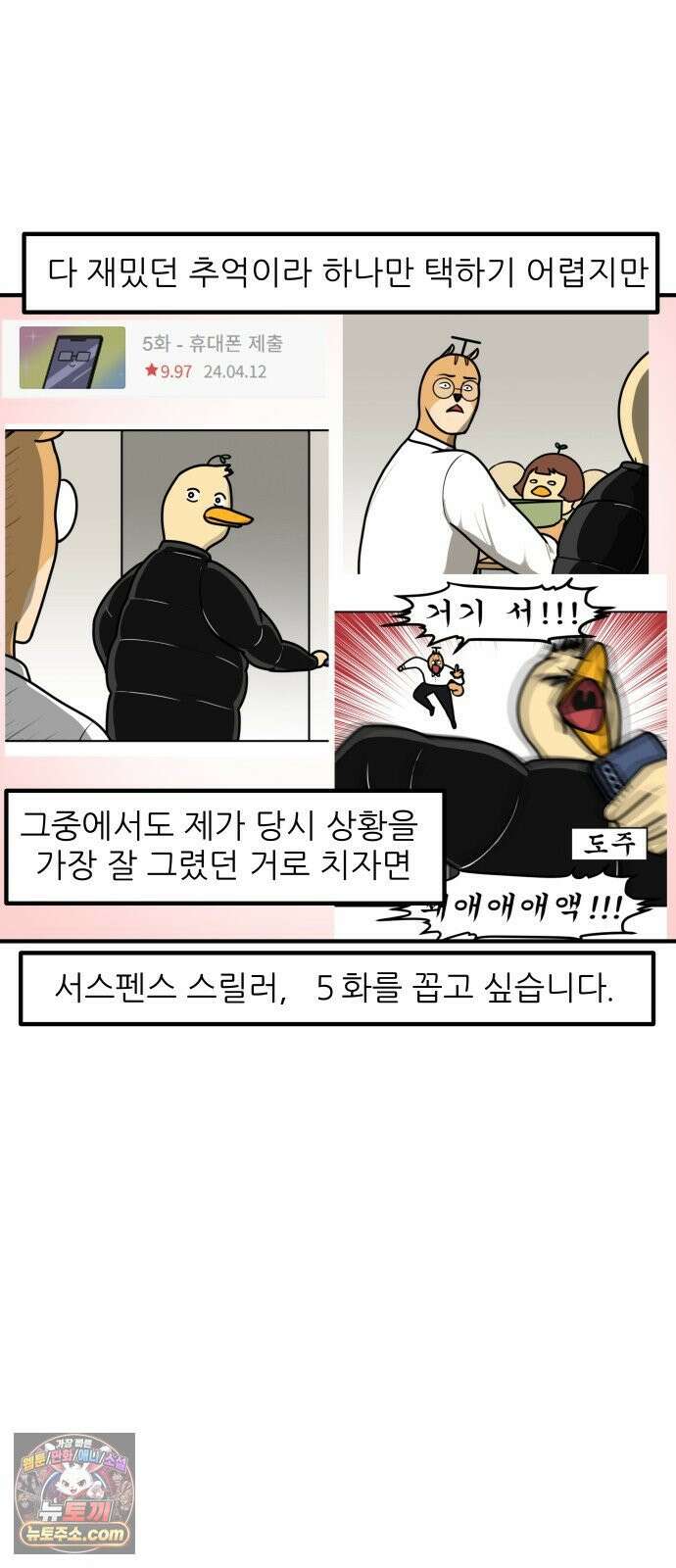 K학원 생존기 200화 - 특별편 9