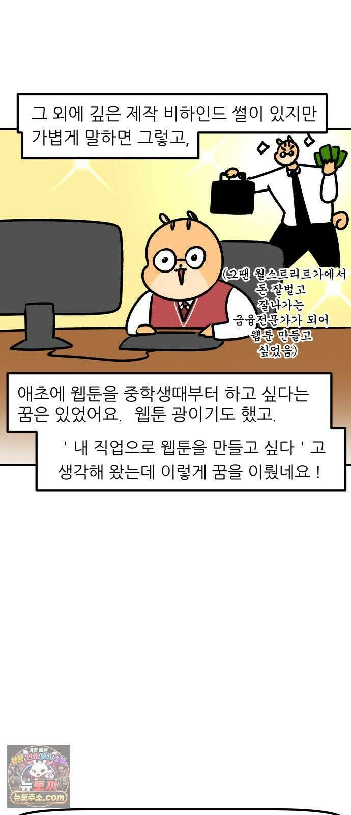 K학원 생존기 200화 - 특별편 15