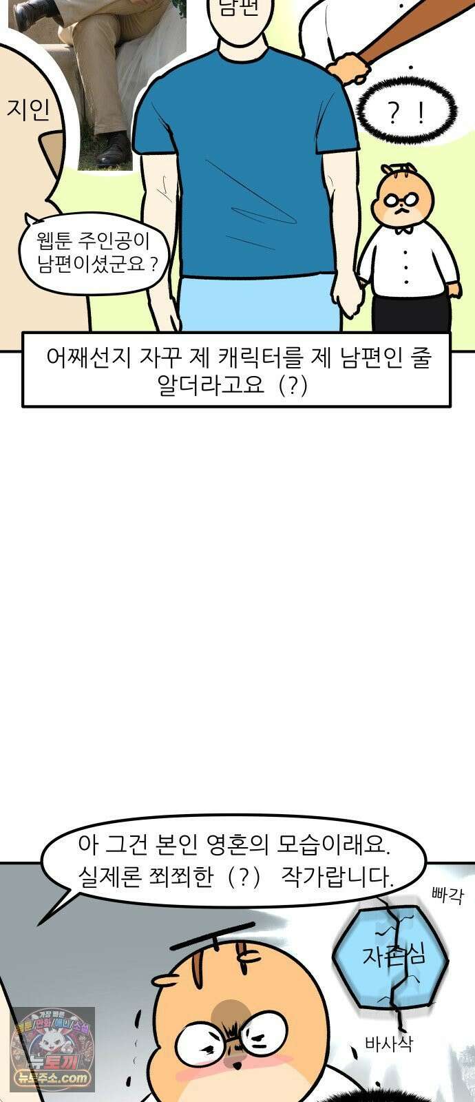 K학원 생존기 200화 - 특별편 17